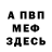 АМФЕТАМИН 97% Fikeinna