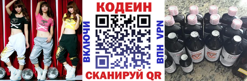 закладки  Новочебоксарск  Кодеин Purple Drank 