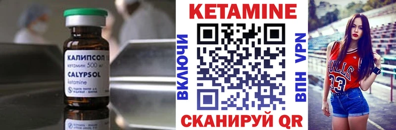 Кетамин ketamine как найти mega ONION Новочебоксарск