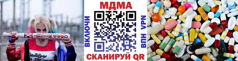 MDMA кристаллы  продажа наркотиков  Новочебоксарск 