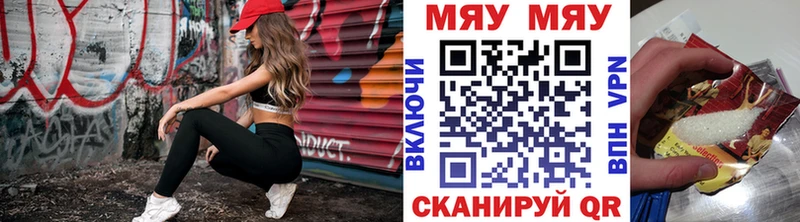 МЕФ кристаллы  Новочебоксарск 