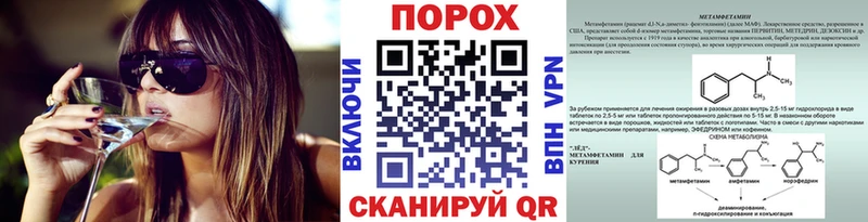 мега зеркало  Новочебоксарск  МЕТАМФЕТАМИН пудра 
